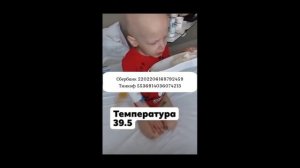 Спасите малыша