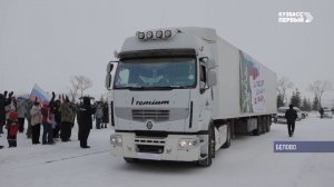 Кузбассовцы поддерживают бойцов спецоперации