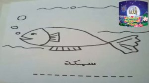 АРАБСКИЙ  детская раскраска слова.