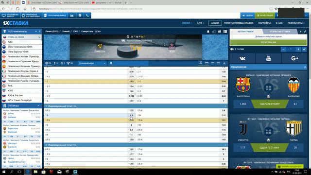 СЕВЕРСТАЛЬ-ЦСКА ПРОГНОЗ И СТАВКА КХЛ смотреть онлайн