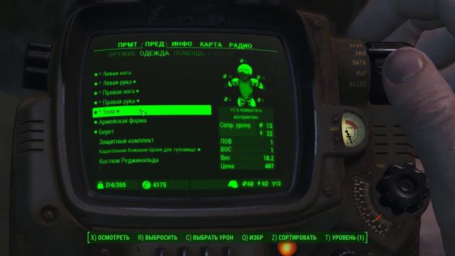 Fallout 4 #30 - Радиосигналы