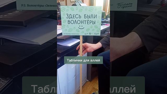 Табличка для аллеи