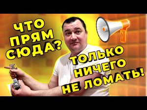 Секрет установки гигиенического душа без погрома