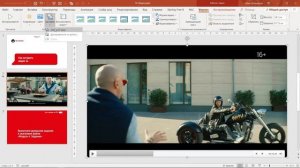 Как вставить видео в презентацию