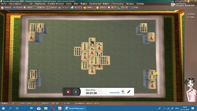 Kyodai Mahjongg 2006 - Photogallery для Windows XP