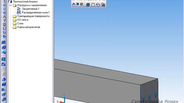 КОМПАС-3D. Расчет на прочность. Урок Система прочностного анализа APM FEM | Роман Саляхутдинов смотреть онлайн