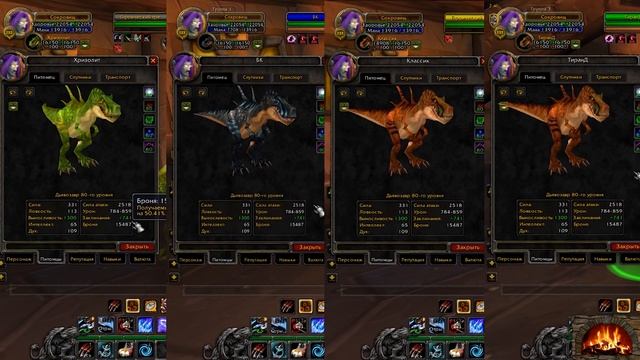 ДУХИ ЗВЕРЯ разные петы??? - WOW — ?"РАЗРУШИТЕЛИ М̶И̶Ф̶О̶В̶ задниц"? смотреть онлайн