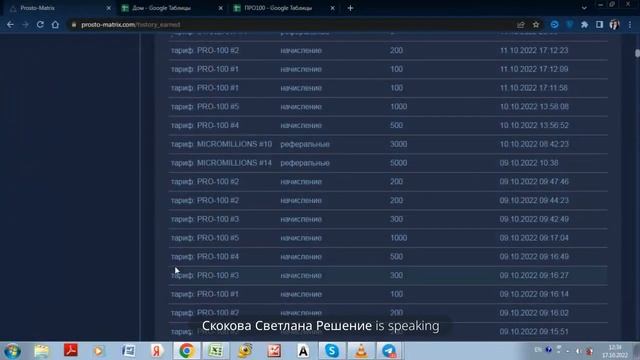 Сколько можно заработать за один день в PROSTO MATRIX смотреть онлайн