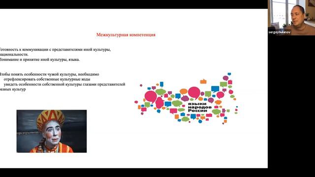Встреча с учителями русского языка Алтайского края и Республики Алтай смотреть онлайн