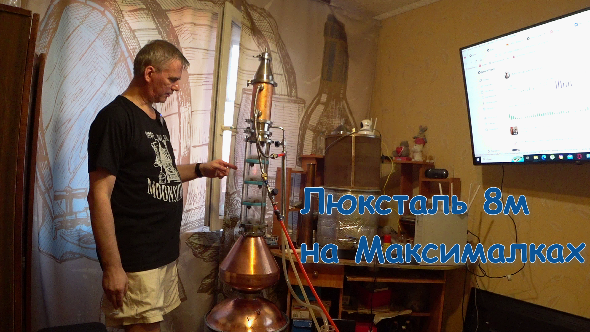 Самогонный аппарат люксталь делюкс премиум,в будущем:)