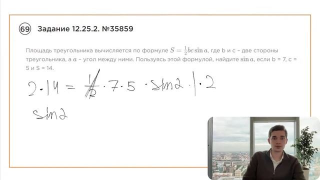 Номер 12 из ОГЭ по Математике. Задание 12.25.2. Номер 35859 смотреть онлайн