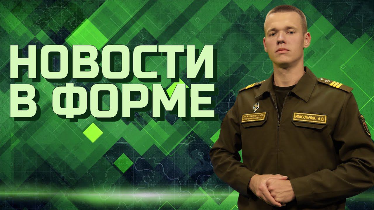 День войск связи | Единый день информирования | Чествование военнослужащих // Новости в форме