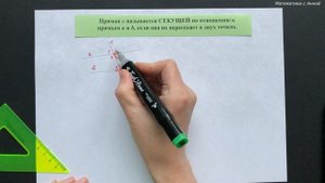 7 класс. Геометрия. Урок 10. Параллельные прямые: теория