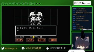 【GAME＆雑談】眠れない大人たちに【UNDERTALE】