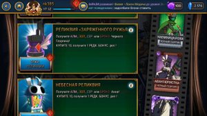 ОГО! ЧТО МНЕ ВЫПАЛО? ГРАНДИОЗНОЕ ОТКРЫТИЕ РЕЛИКВИЙ | SKULLGIRLS MOBILE