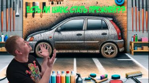 Два дня чистим вместе со мной Mitsubishi Colt. Блог