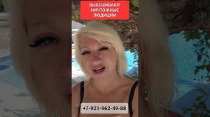 ВЫБЕШИВАЮТ НИЧТОЖНЫЕ ЛЮДИШКИ