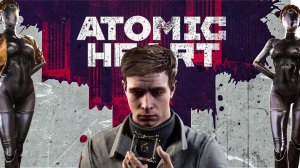 Петров ▶ ATOMIC HEART▶ #ПРОХОЖДЕНИЕ #12 ☣ 4K #atomicheart #атомикхартпрохождениенарусском #атомик