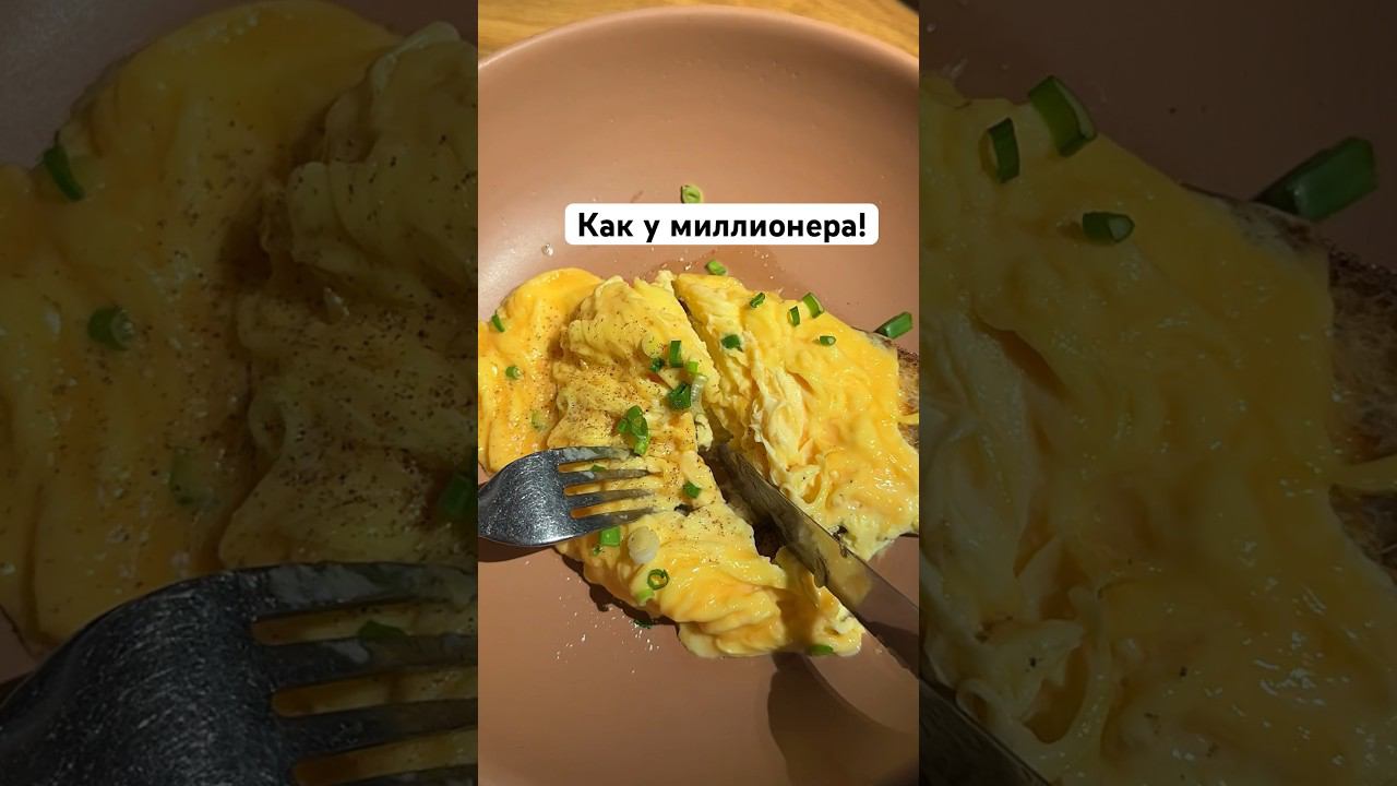Завтрак миллионера #похудение #бездиет #зож #фитнес #рецепты #здоровоепитание #похудеть #фитнеседа