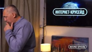 Владимир Мунтян - Интернет - Крусейд. Часть 2 / Молитва за исцеление