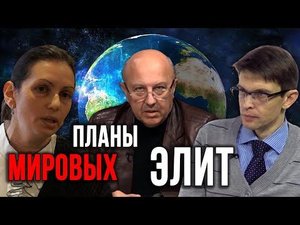 Цели тайной власти. Валентина Киселёва.