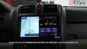 Honda CR V III УСТАНОВКА МАГНИТОЛЫ НА ANDROID vomi FX306R9 MTK LTE.mp4