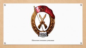 Средние военные училища СССР