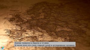 Компас : Кто изобрел компас?