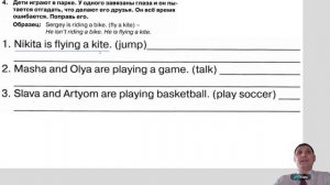 3  класс. Урок 47. Сборник упражнений: стр.100-102 упр. 1,3,4,5 по учебнику Spotlight