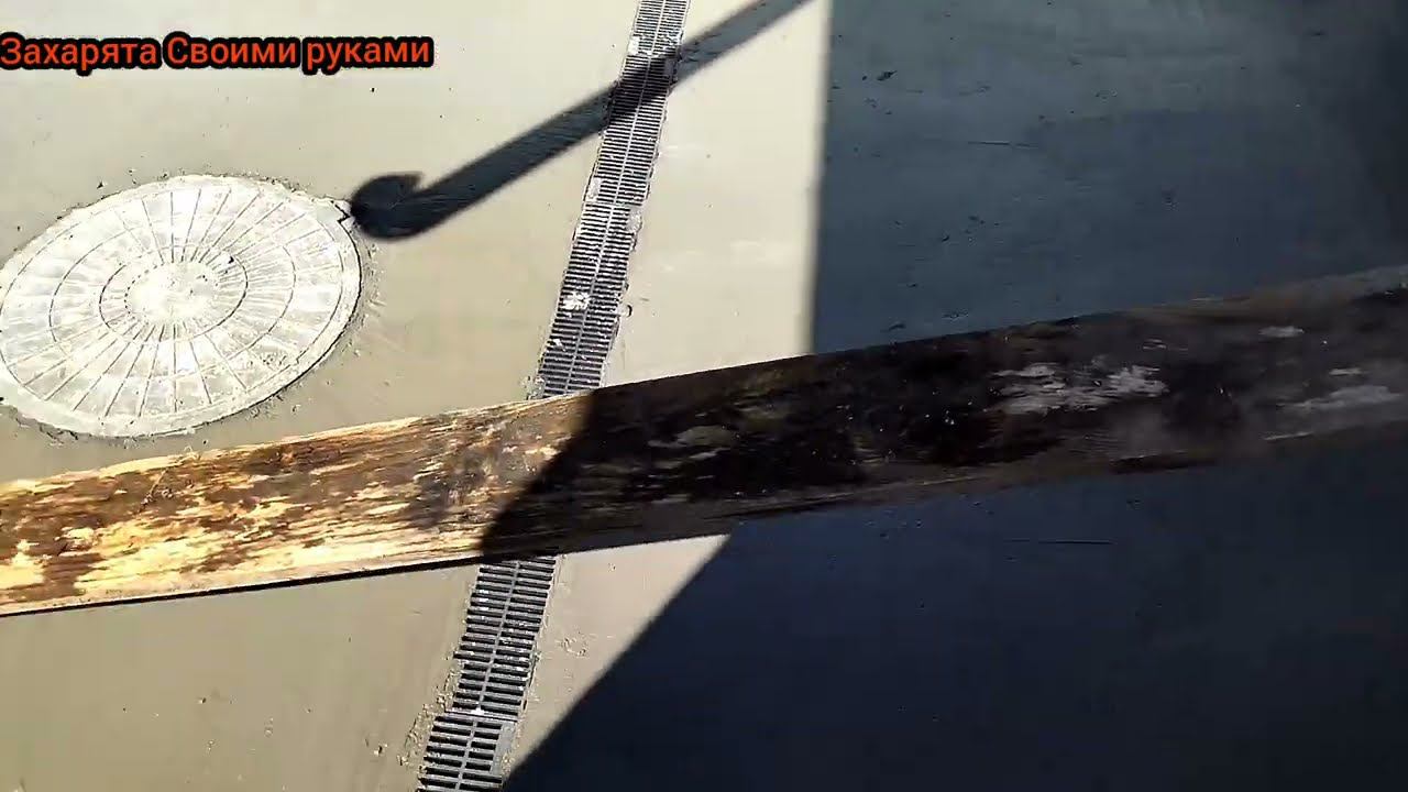 Бетон, ливнëвка, отмостка, что ещё??? Братья Захарята.