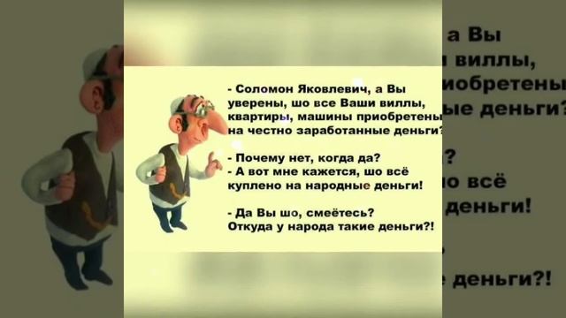 Одесские анекдоты. смотреть онлайн