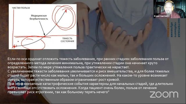 Ошибки, опасности и осложнения эндовенозной лазерной облитерации. К.В. Мазайшвили. смотреть онлайн