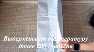 Тефлоновый чехол для гладильной доски