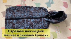 DIY КАК СШИТЬ БЫСТРО ЗИМНИЙ КОНВЕРТ в КОЛЯСКУ из КУРТКИ ?