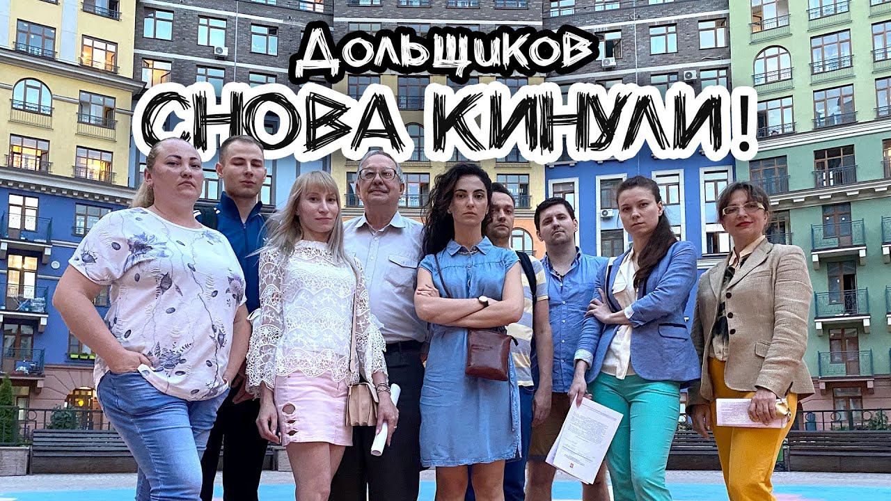 40% жильцов этого ЖК продали квартиры и УЕХАЛИ. Что не так в ЖК «Солнечная Система» ?