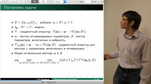 Муравьев Кирилл: Определение параметров нейросети, подлежащих оптимизации