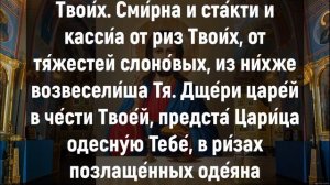 В КАНУН РОЖДЕСТВА ПРОЧТИ ОБЯЗАТЕЛЬНО. Вечерние молитвы. Вечернее правило слушать онлайн