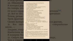 Шантидева Путь бодхисатвы Глава 2