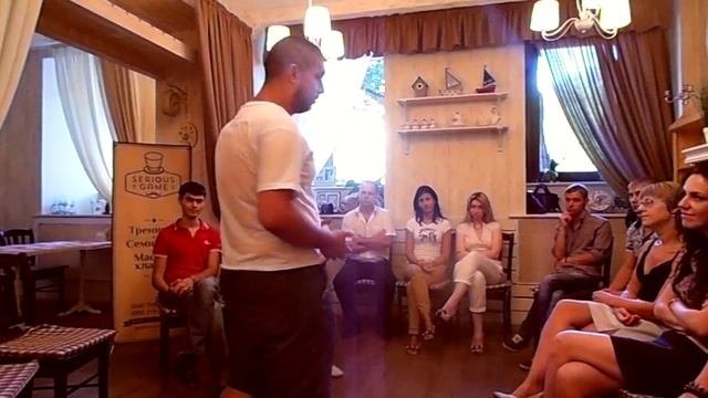 Деловая игра 