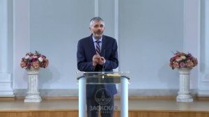 Александр Лисичный "Преодоление верующего безбожия"