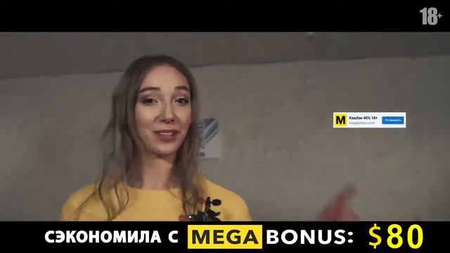 Мегабонус - как использовать кэшбэк-сервис: личный кабинет и установка расширения
