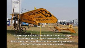 Самый старый самолёт