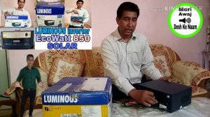 The best Inverter, LUMINOUS Inverter EcoWatt 850 solar | जानिए खासियत।