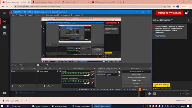 Мой первый стрим через пк,Стрим оценка каналов, Рулетка, Бесплатный пиар. смотреть онлайн