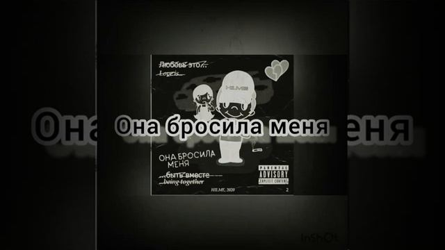 она бросила меня быть в месте навсегда останется собой в месте !!!! 💓👨❤️💋👨👩❤️💋👩👩❤️👨 смотреть онлайн