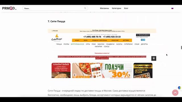 Где лучше заказать пиццу в Москве с доставкой на дом? Где можно заказать большую пиццу недорого?