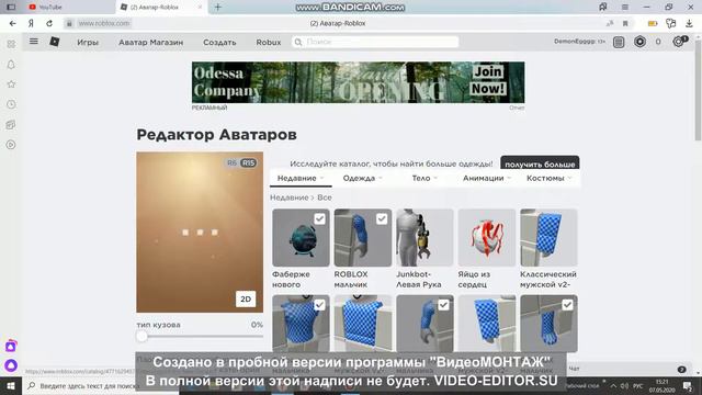 Новое яйцо Фаберже 53 яйцо ! ROBLOX
