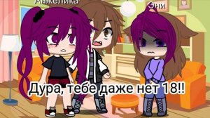 ~меме~ "Это твоему отцу" гача лайф/клуб