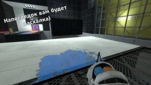 Альтернативная концовка в Aperture Tag! + пасхалка