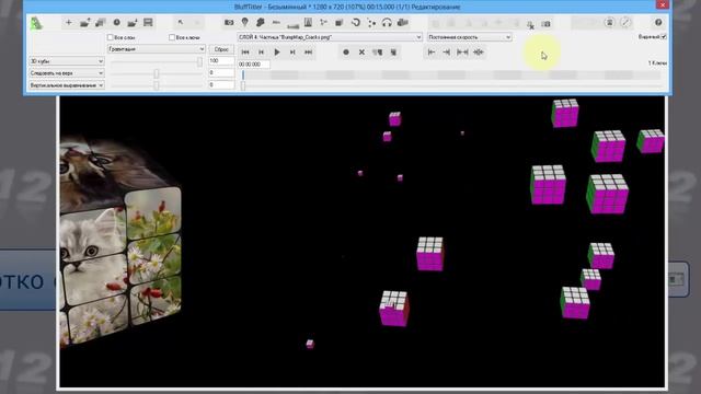 BluffTitler V12. Как создавать кубические формы и прикреплять к ним текстуры.mp4